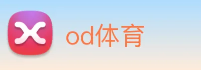 od体育 Logo